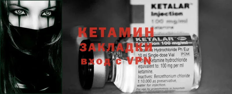 КЕТАМИН ketamine  купить наркотик  Кашин 